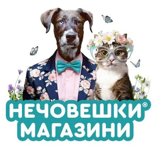 Нечовешки магазин